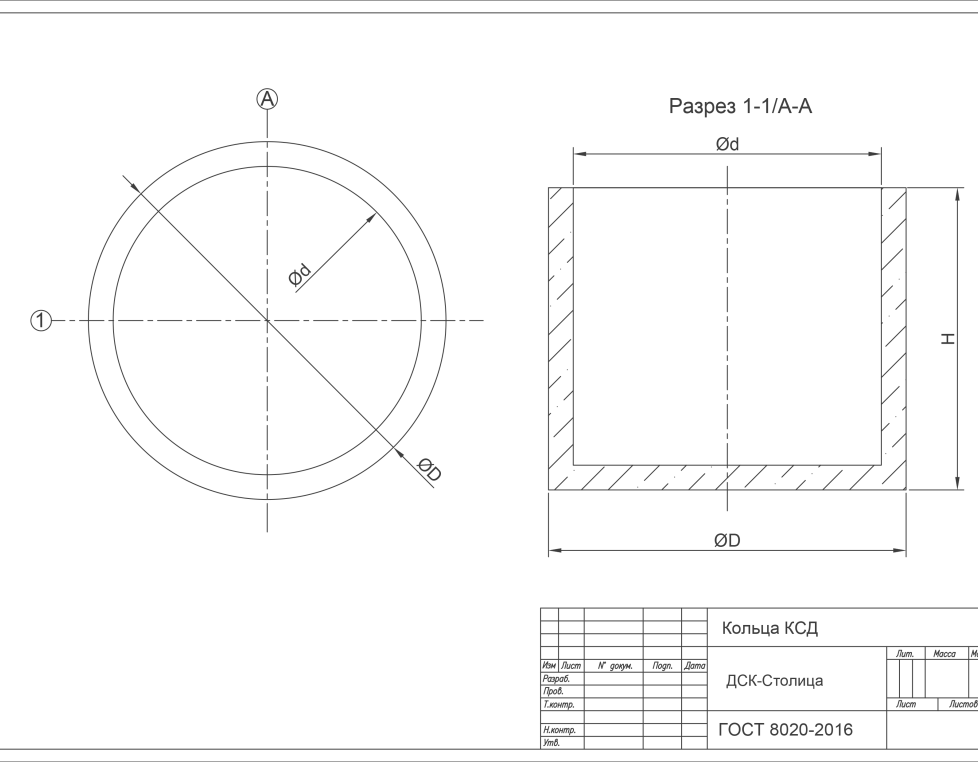 КСД 10-9 футерованное